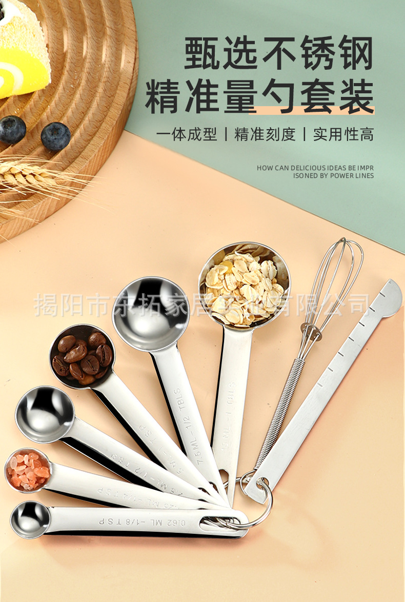 不锈钢量勺量匙10件套装烘焙量勺量杯带刻度测量勺多用勺可单卖详情2