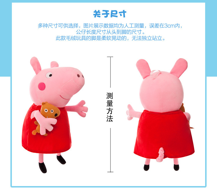 佩奇乔治一家四口毛绒玩具公仔粉红小猪佩琪玩偶儿童节日礼物娃娃详情7