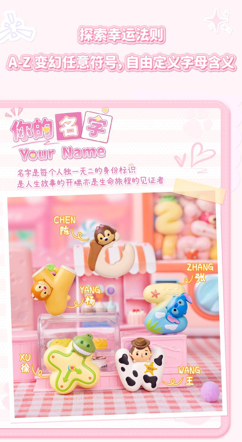 字母冰箱贴盲袋迪士尼TSUM TSUM可爱手办桌面萌粒磁吸摆件盲盒详情6