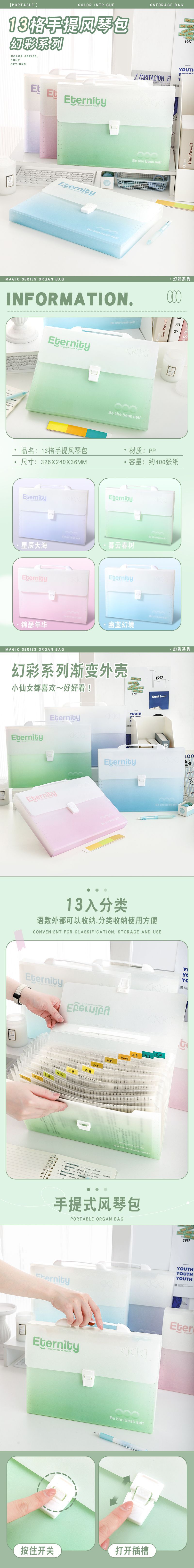 手提式渐变色幻彩学生大容量多层试卷资料风琴包多功能文件收纳详情1
