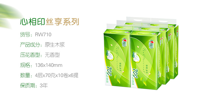 心相印卫生卷纸家用学生宿舍实惠装10卷无芯卷纸家庭装厕纸代发详情3