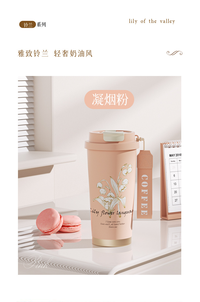 铃兰花316不锈钢保温咖啡杯 双饮水杯时尚吸管杯保温杯礼品广告杯详情11