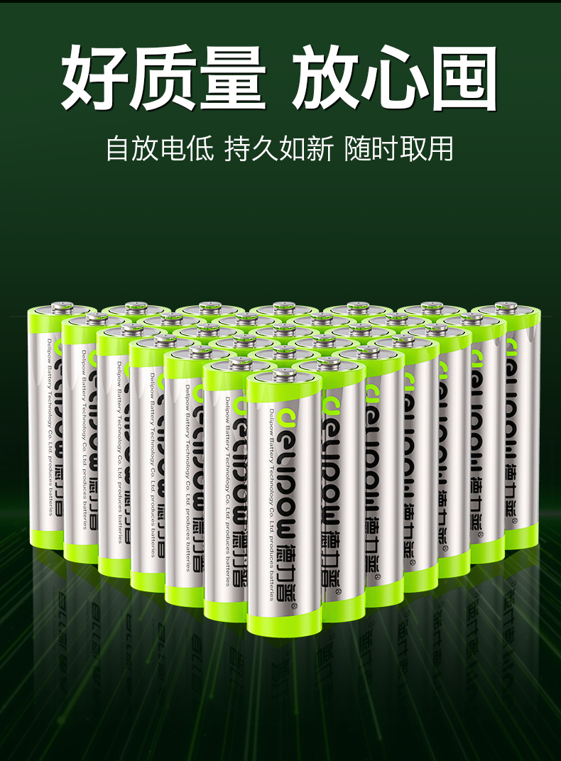 德力普5号碳性电池钟表遥控器玩具通用无汞一次性干电池AA五七7号详情4