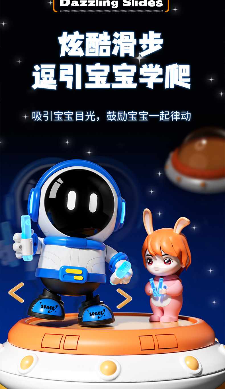 跨境电动儿童玩具灯光音乐跳舞太空人公仔跳舞机器人宝宝玩具批发详情9