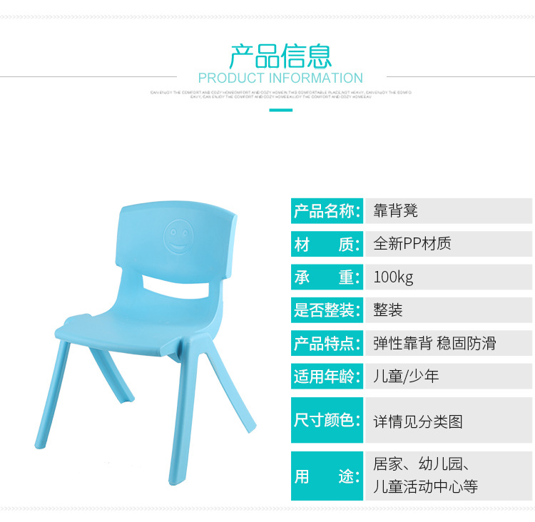 幼儿园小凳子宝宝靠背凳学生凳子批发加厚款塑料儿童椅多色靠背椅详情7