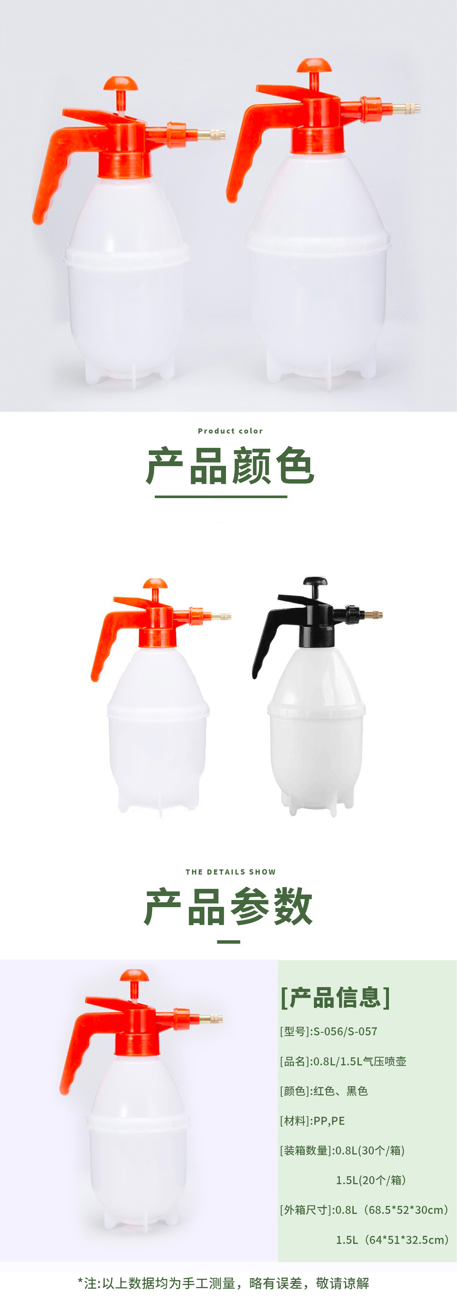 0.8L1.5L气压式喷雾器酒精消毒压力壶园艺家用喷水壶园林浇花喷壶详情4