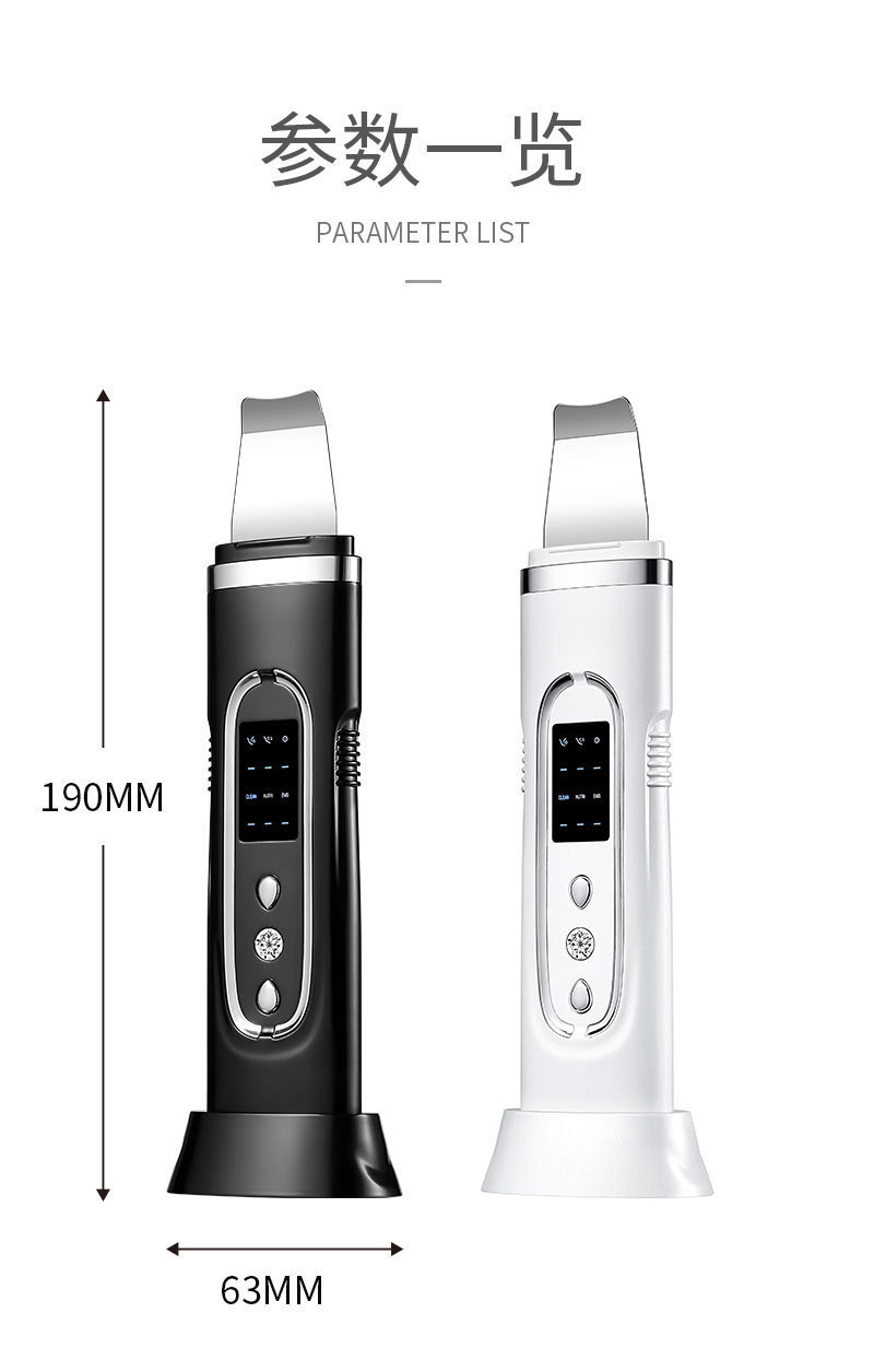 Cross-border skin peeling machine, pore cleaner, beauty device, ultrasonic skin peeling, blackhead and acne removal beauty device, export device pic 11