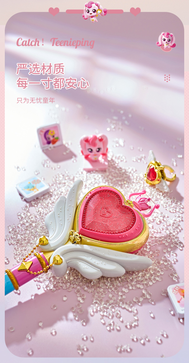 奇妙萌可系列玩具惊喜镜盒音乐盒女孩爱心公主魔杖公仔娃娃魔法棒详情23