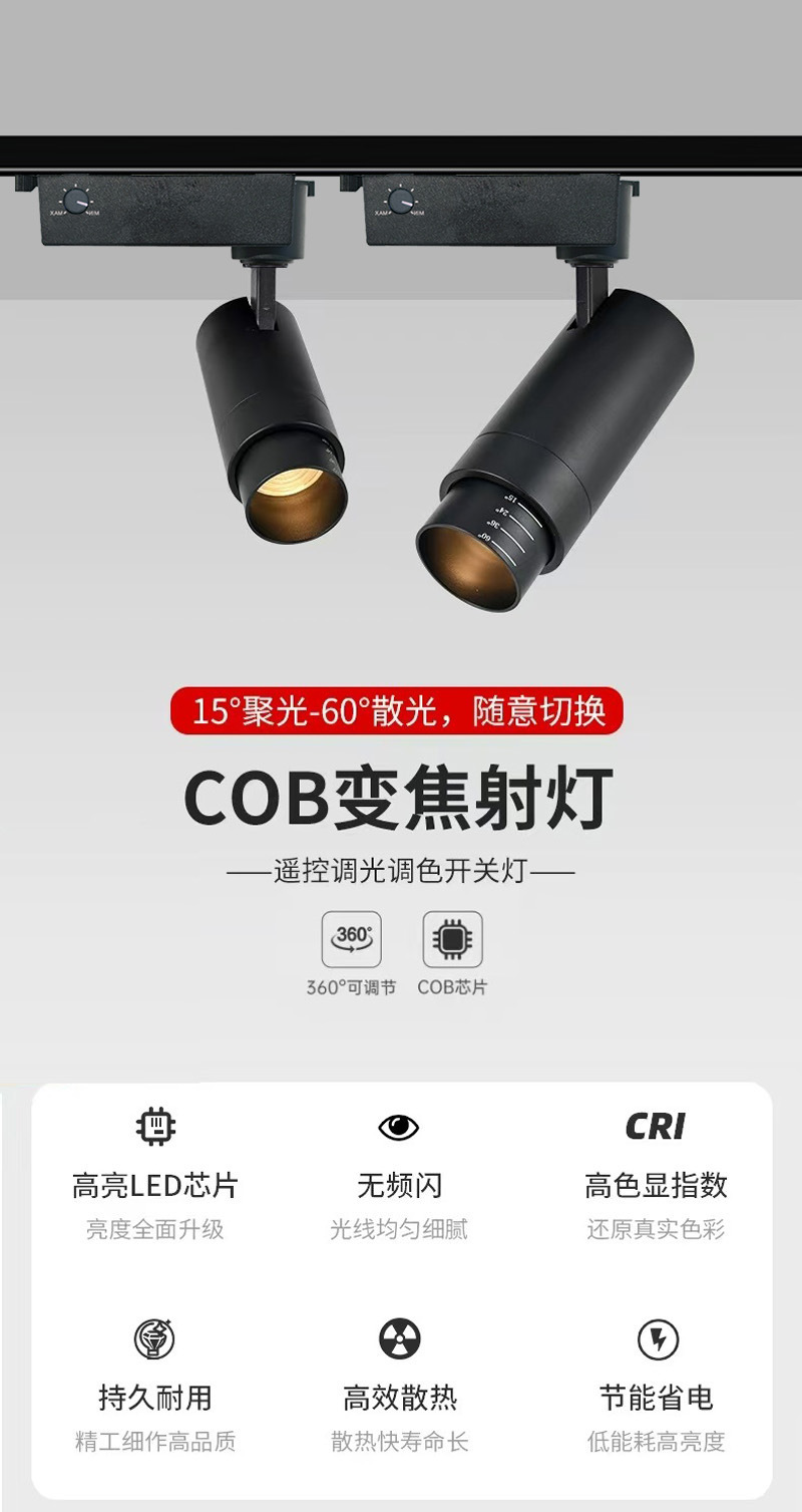 30W博物馆射灯led调焦调光调色轨道灯画廊画展高显色照明导轨灯详情4