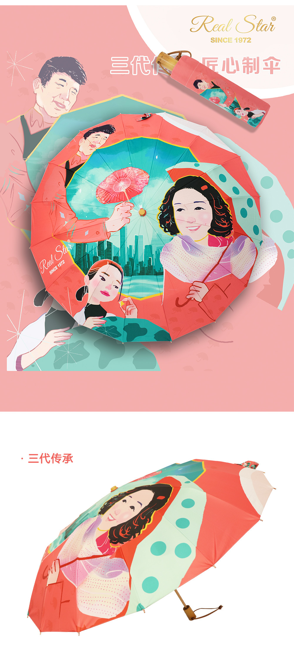 星宝企业文化伞插画手绘16骨手动伞防晒遮阳晴雨伞现货印刷logo批详情19