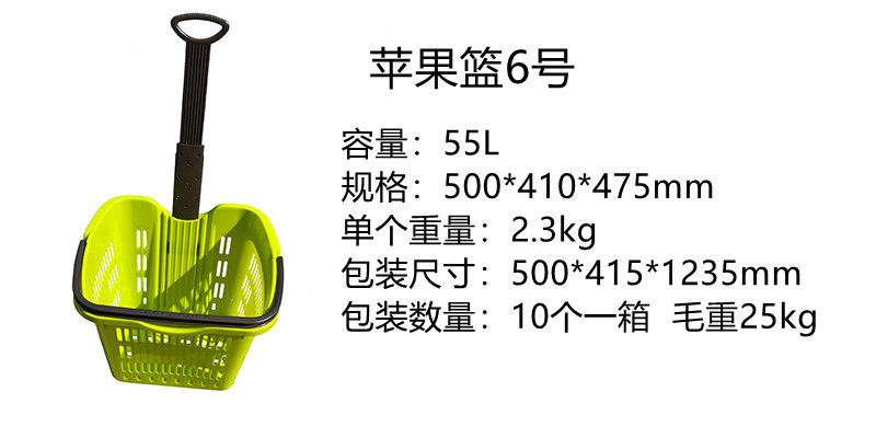 超市购物车塑料篮 带轮拉杆购物车框 商用拖篮购物篮详情6