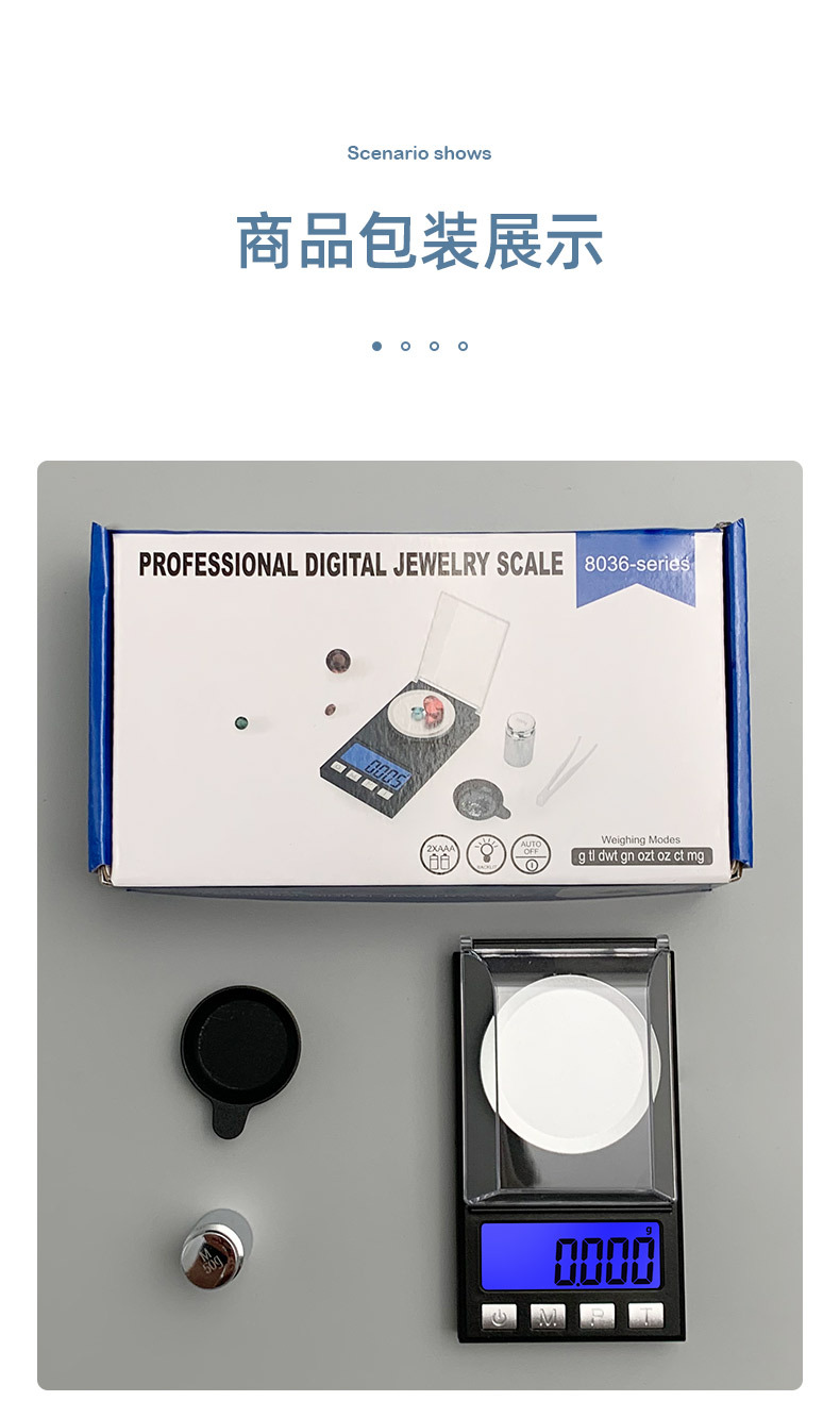 高精度克拉秤0.001高精度电子秤8036新款珠宝秤DIY口红粉末秤详情21