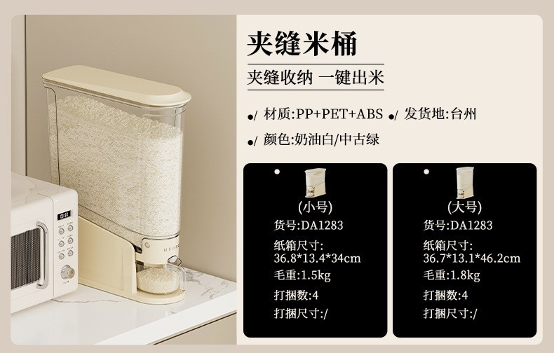 A 20-pound press rice bucket for kitchen countertop, an insect-proof and moisture-proof sealed bucket, a food-grade transparent storage bucket for grains and cereals pic 5