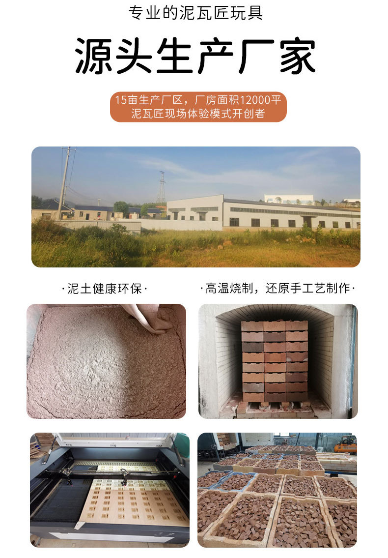 积木玩具场景拼装泥瓦手工小小景观泥瓦匠真砖实瓦摆件批发详情8