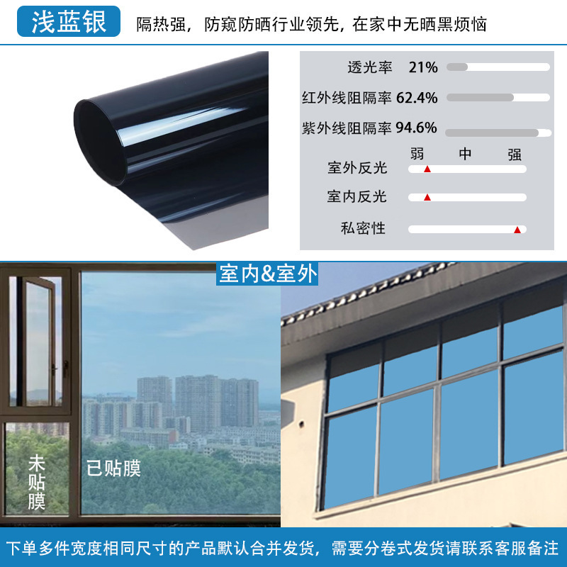 批发窗户防晒隔热膜办公室加厚遮光太阳膜客厅遮阳防窥玻璃隔热膜详情25