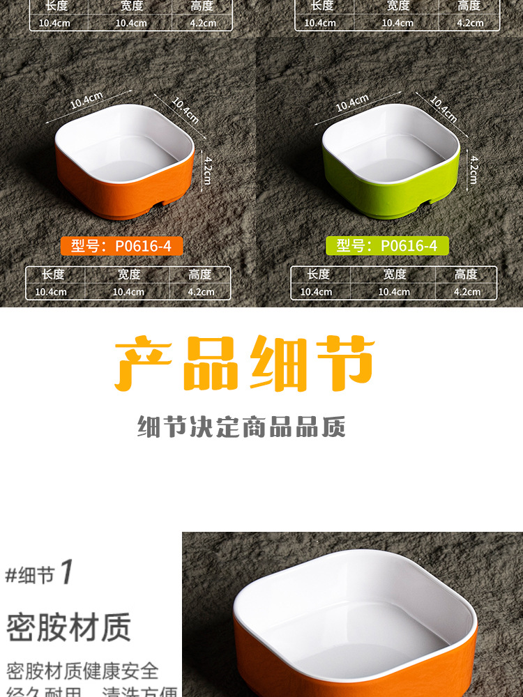 Melamine imitation porcelain square box, hot spring fruit plate, hotel and club snack box, self-service small hot pot, commercial tableware pic 9