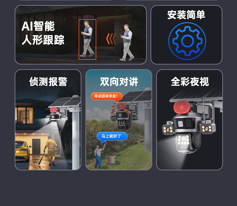 太阳能监控摄像头无电无网野外果园鱼塘使用无需充值免流量远程详情3