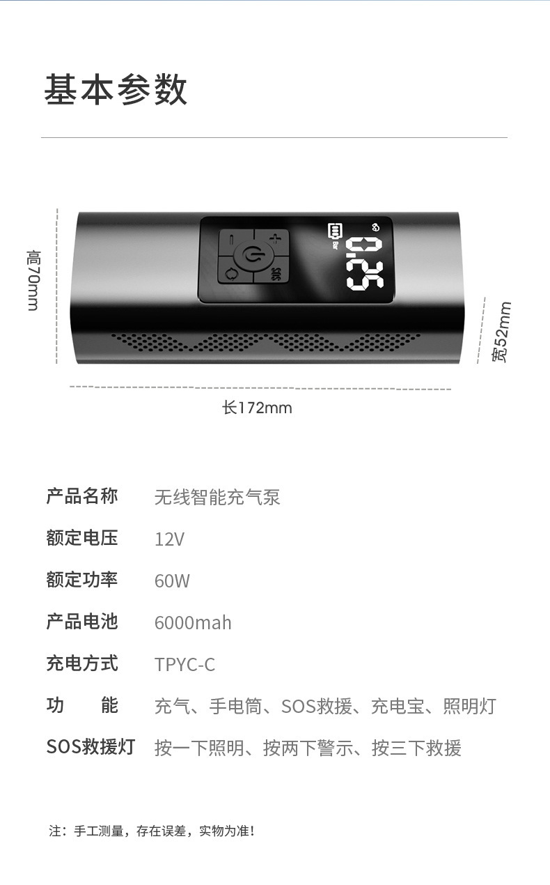 车载无线智能充气泵数显便携式多功能打气泵汽车打气筒自行车补气详情22