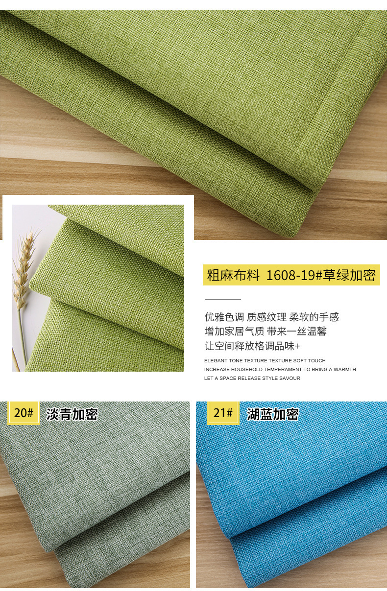 素色粗麻布料手袋布料批发涤纶抱枕坐垫车套面料亚麻沙发布料详情15