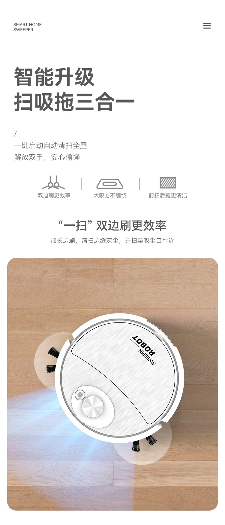 跨境专卖扫地机器人USB充电智能三合一扫吸拖礼品批发详情3