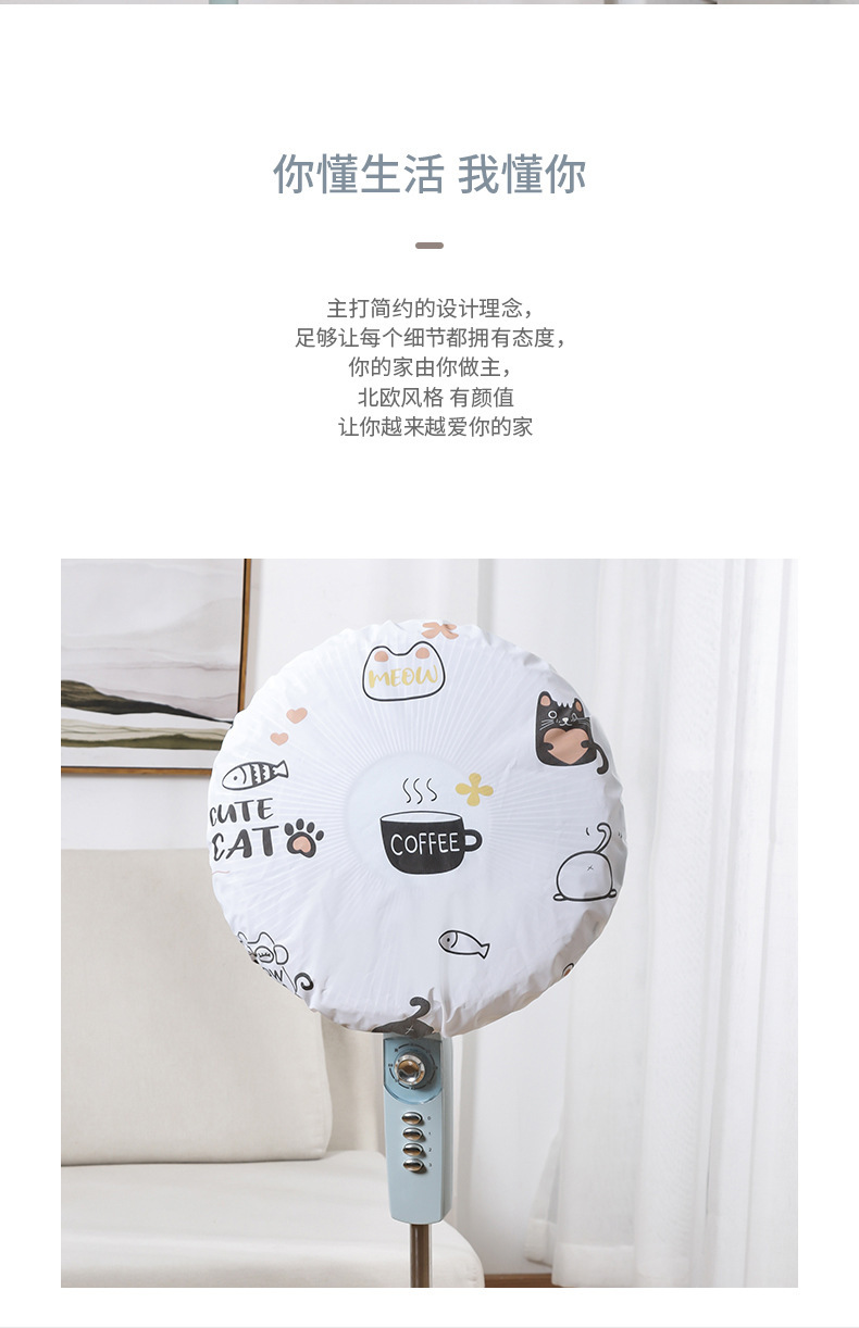 【 Chi Jia 】 Summer Fan dust cover Creative Household single-head electric Fan cover Circular All-inclusive three-dimensional pic 2
