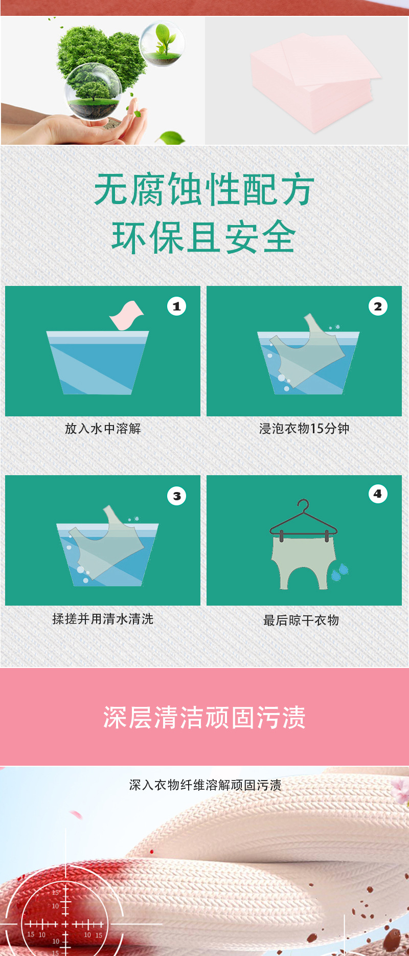 内衣洗衣片全溶解超浓缩去污便携出现源头工厂跨境外贸专供详情2