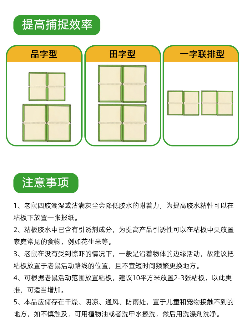 超威强力粘鼠板老鼠贴强力粘鼠贴捕鼠器灭鼠贴强力粘板自带花生香详情20