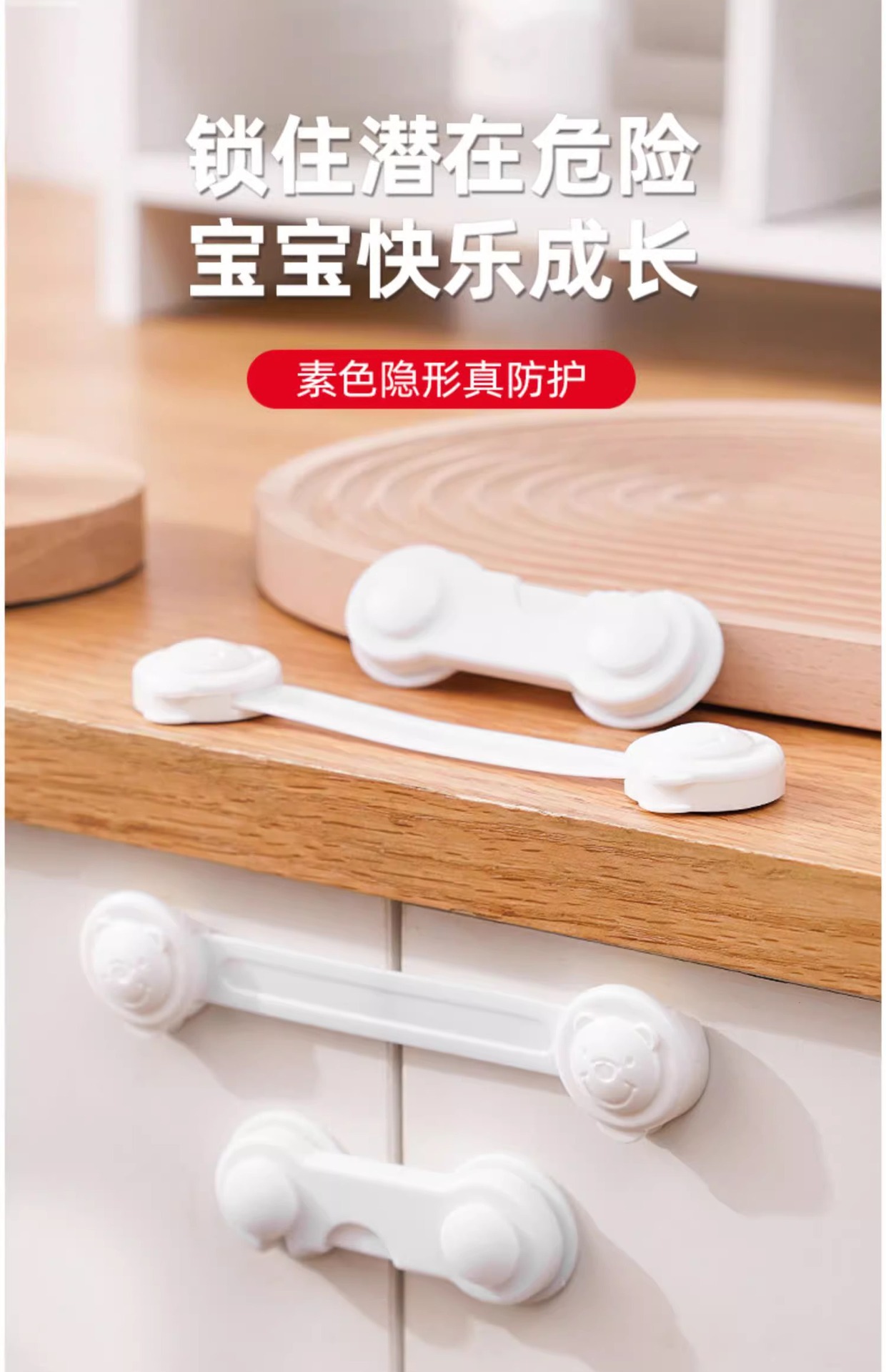 婴儿童安全锁抽屉锁柜门防开推拉门锁扣防夹手宝宝防冰箱卡扣柜扣详情2