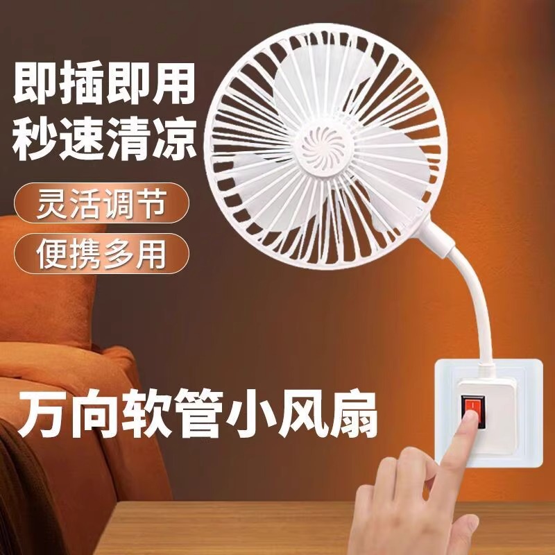 家用小旋风厨扇风扇创意卫生间小风扇无刷电机小身材节能一体神器详情1