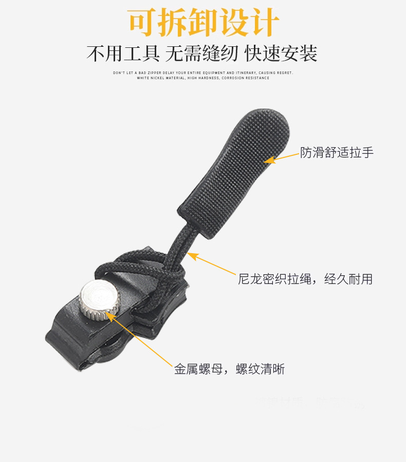 A zipper pull repair and restoration tool for clothes, backpacks and suitcases. When the zipper pull is broken, replace the detachable pull lock accessory pic 2