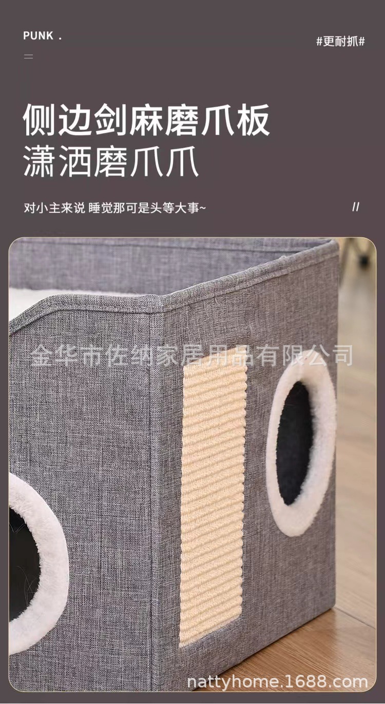 宠物窝四季通用猫窝双层多洞剑麻磨爪宠物用品半封闭可折叠宠物屋详情6