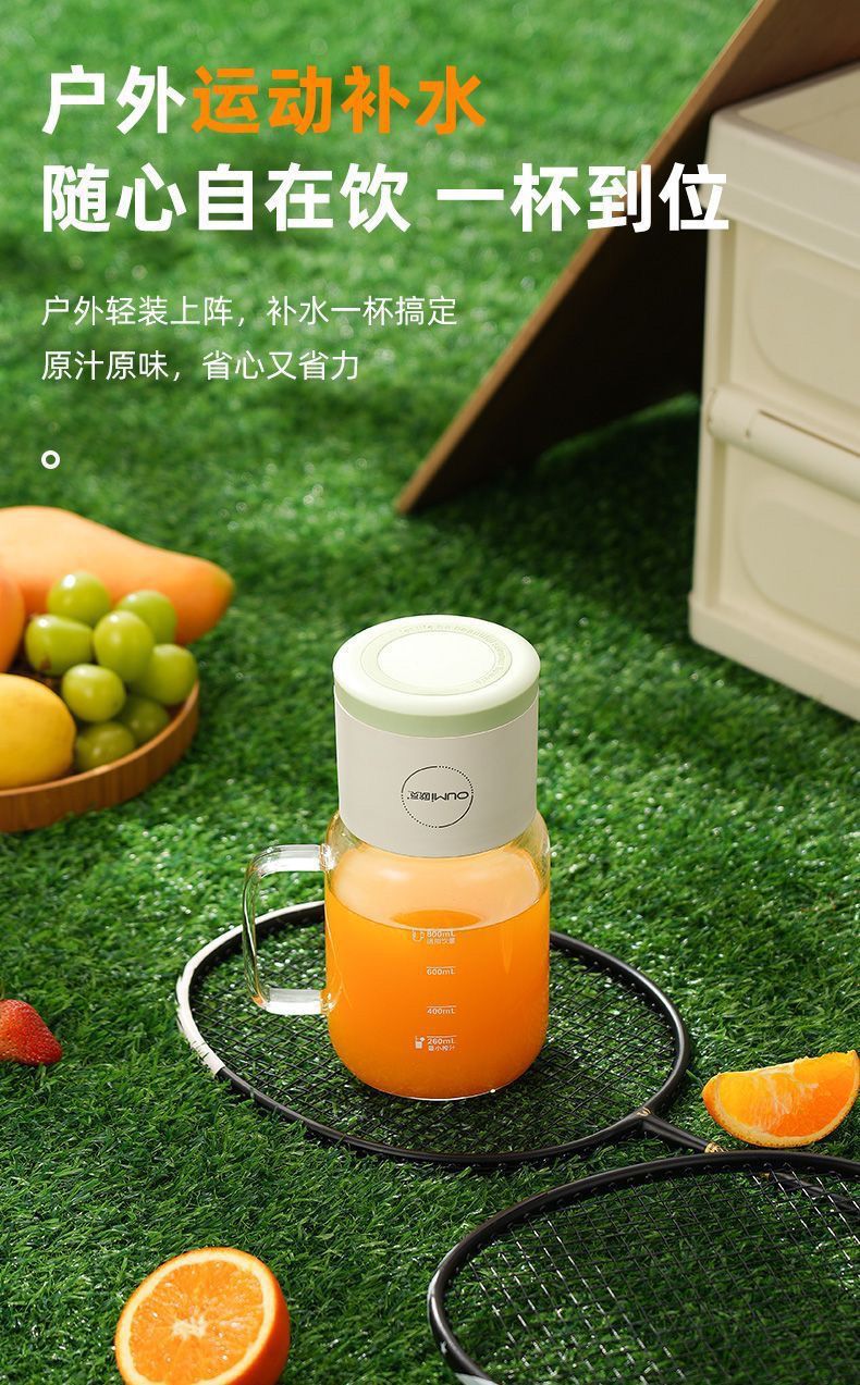 欧觅OUMi榨汁机小型家用无线便携电动果汁机迷你多功能榨汁杯批发详情16
