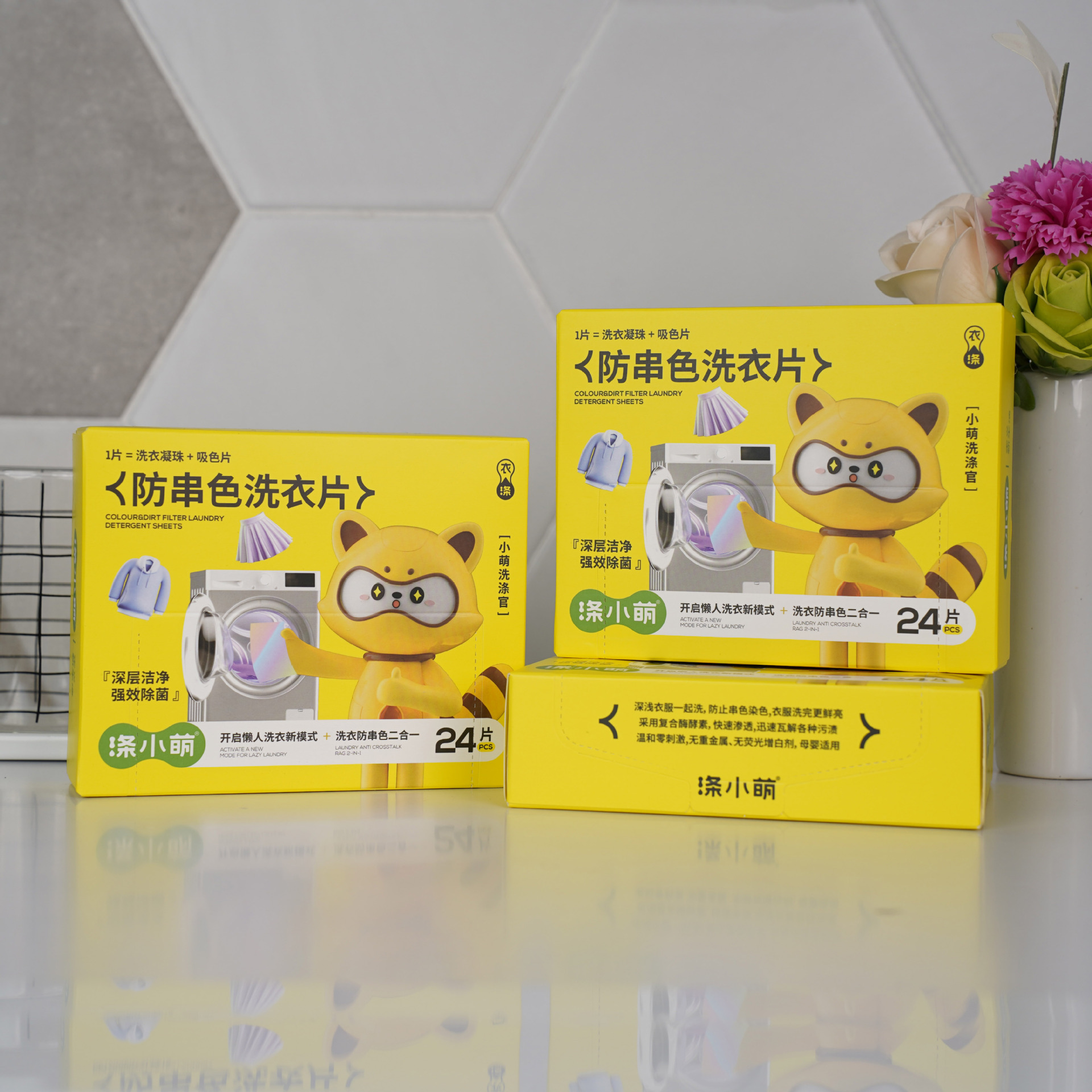 防串色洗衣1片=洗衣+防串染衣服去污深层清洁一片解决洗衣防串色详情3