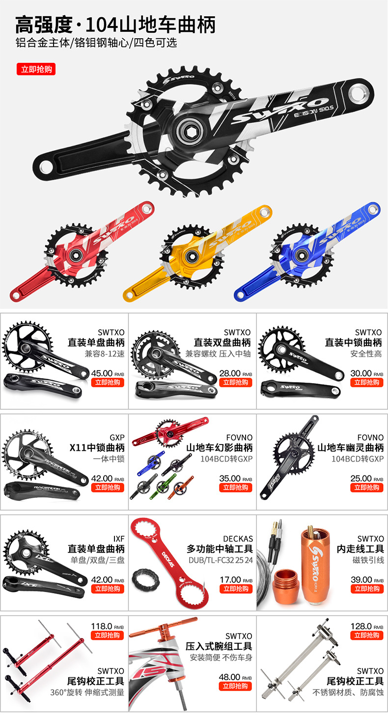 FOVNO mountain bike crank 104bcd to GXP aluminum alloy CNC ultra-light integrated crank chainring accessory pic 1