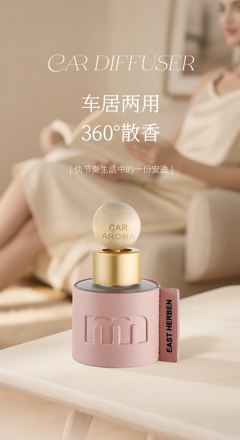 50ml portable car aromatherapy essential oil, car fragrance deodorizing aroma, car interior decoration, souvenir, long-lasting light fragrance pic 9