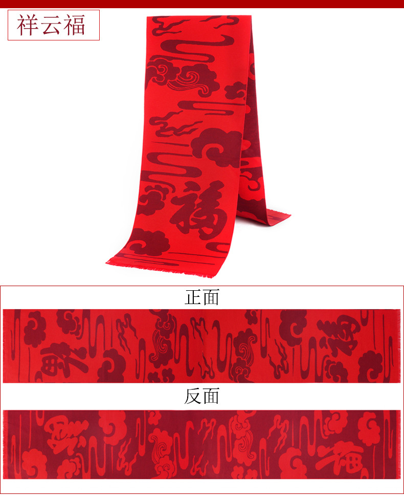 Wholesale of custom-made logo annual meeting event gifts, embroidered and printed red scarves and shawls pic 17