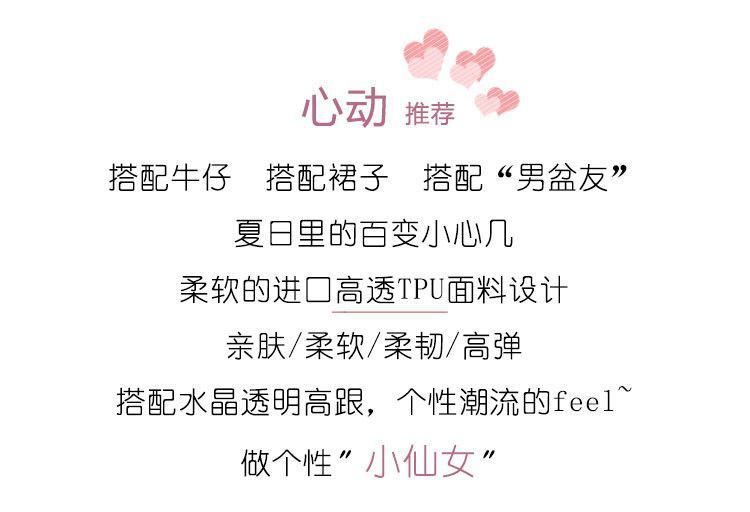 高跟鞋女2024夏季新款防水台一字带不累脚粗跟水晶拖鞋女凉鞋女鞋详情3