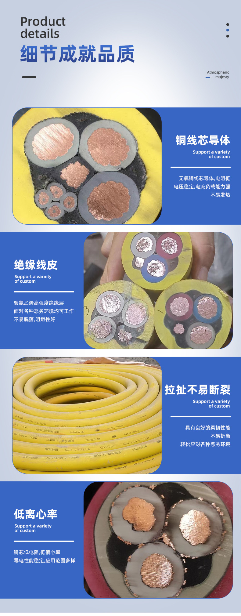 煤矿用阻燃防爆移动屏蔽软电缆MYP煤安认证手续齐全山西厂家现货详情4