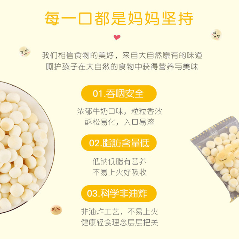 ho.mimi马来西亚进口奶香小馒头儿童零食奶豆饼干150g低钠零食品详情8