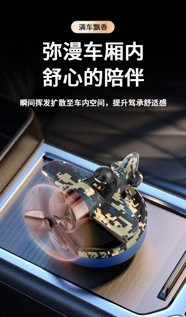Car solar helicopter aroma diffuser, car rotating cloud roller, airplane interior center console perfume decoration pic 6