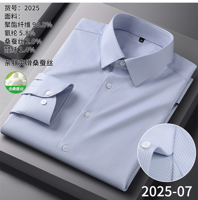 2025新款男士高级感商务休闲衬衫长袖抗皱免烫莫代尔精梳棉舒适男详情18