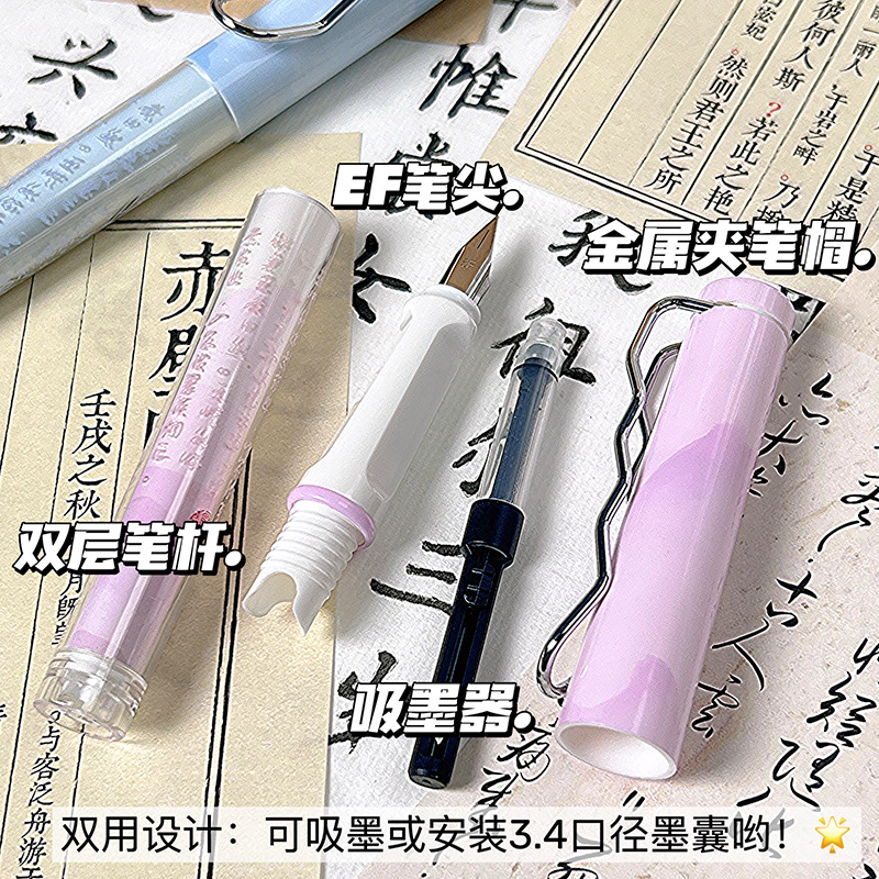 山水清音钢笔中国古风高颜值小学生正姿书法练字笔EF笔尖可换墨囊详情7