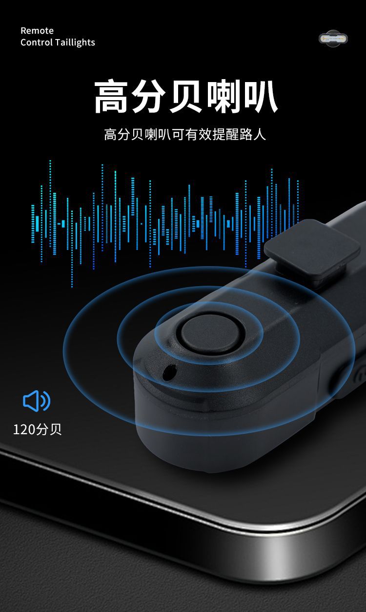 自行车转弯尾灯智能无线遥控车灯山地车单车夜骑行usb充电带喇叭详情5