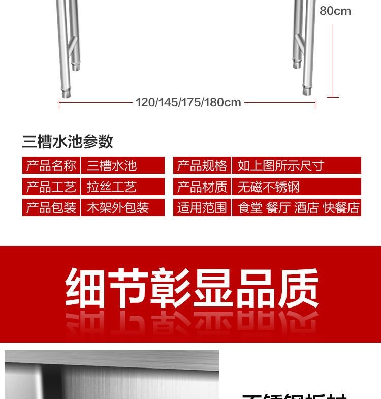 加厚304商用不锈钢水槽单双三槽水池洗菜盆洗碗池食堂厨房专用详情16