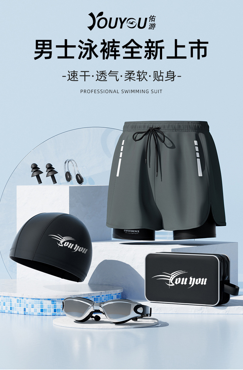 泳裤男士防尴尬2025新款速干大码平角泳衣专业泡温泉游泳全套装备详情2