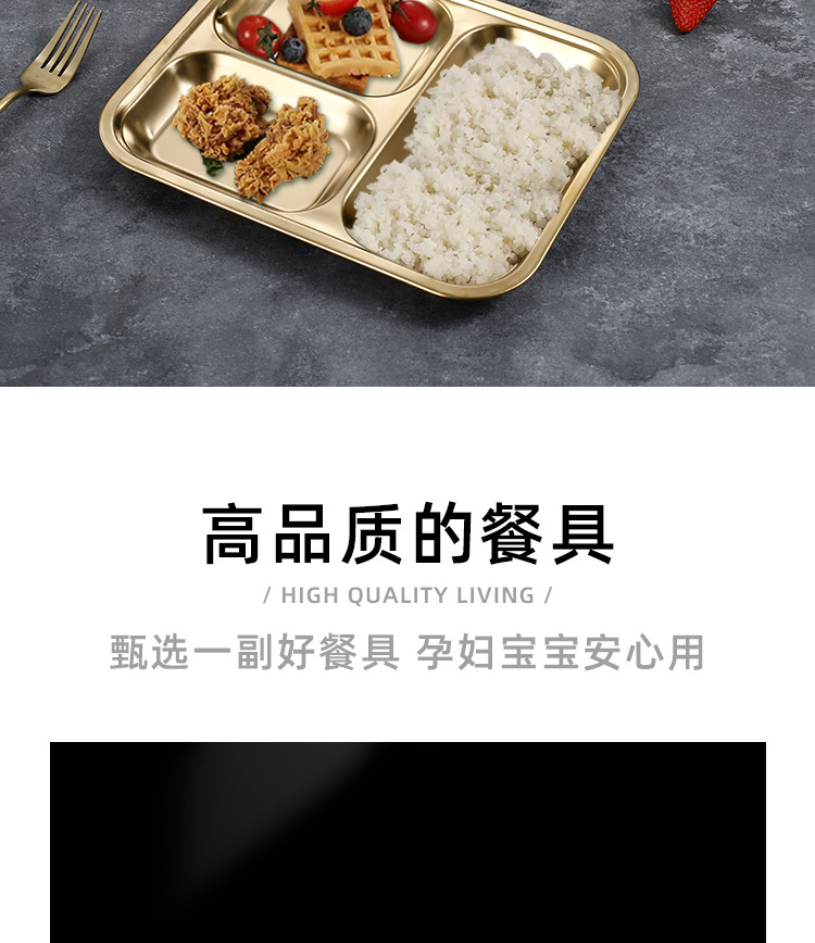 304不锈钢餐盘学生食堂工厂公司打饭用儿童商用食品级快餐盘详情7