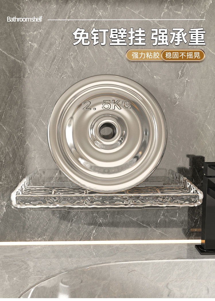 卫生间洗手台置物架浴室亚克力水波纹化妆品整理壁挂洗漱台收纳架详情13