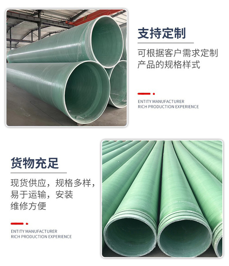 玻璃钢管道厂家缠绕大口径压力管道地埋式防腐耐酸碱市政排污管道详情7