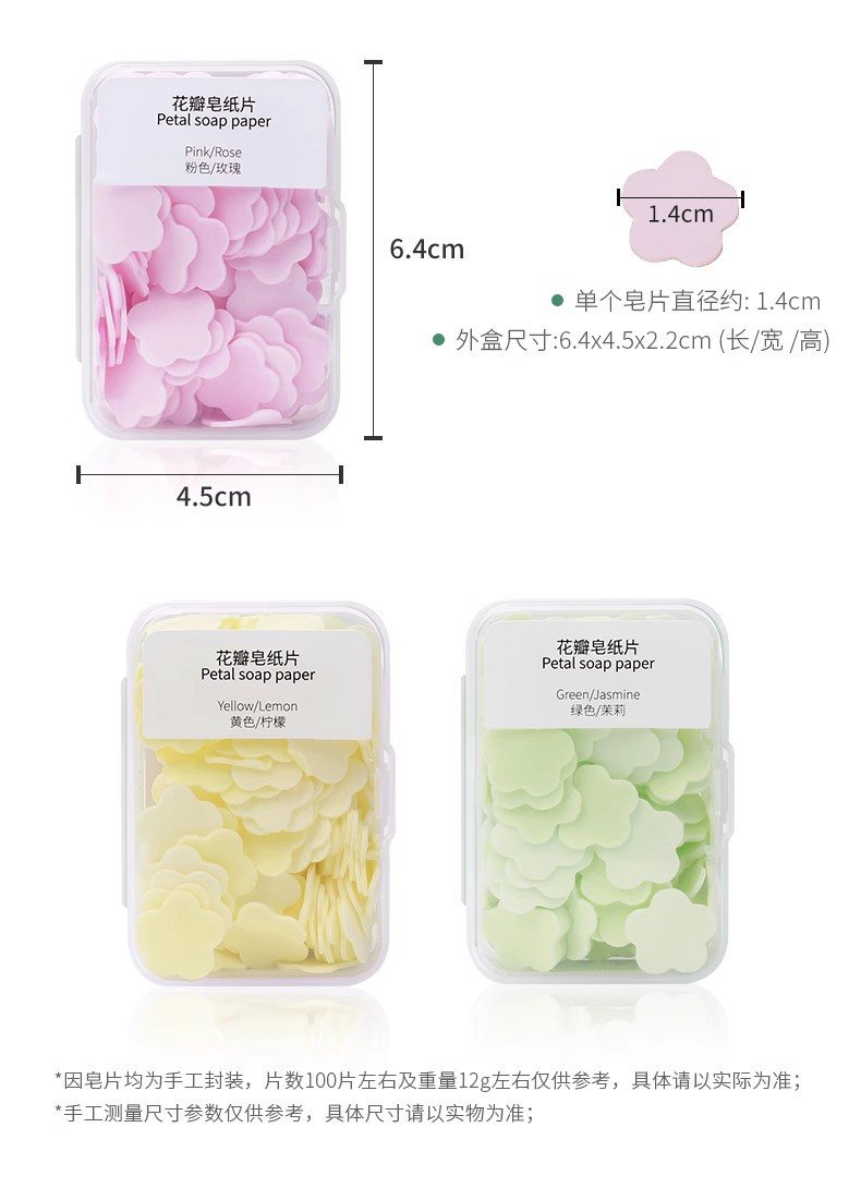 次性肥皂片旅游便携式香皂纸香皂片学生儿童随身携带花瓣洗手片定详情13