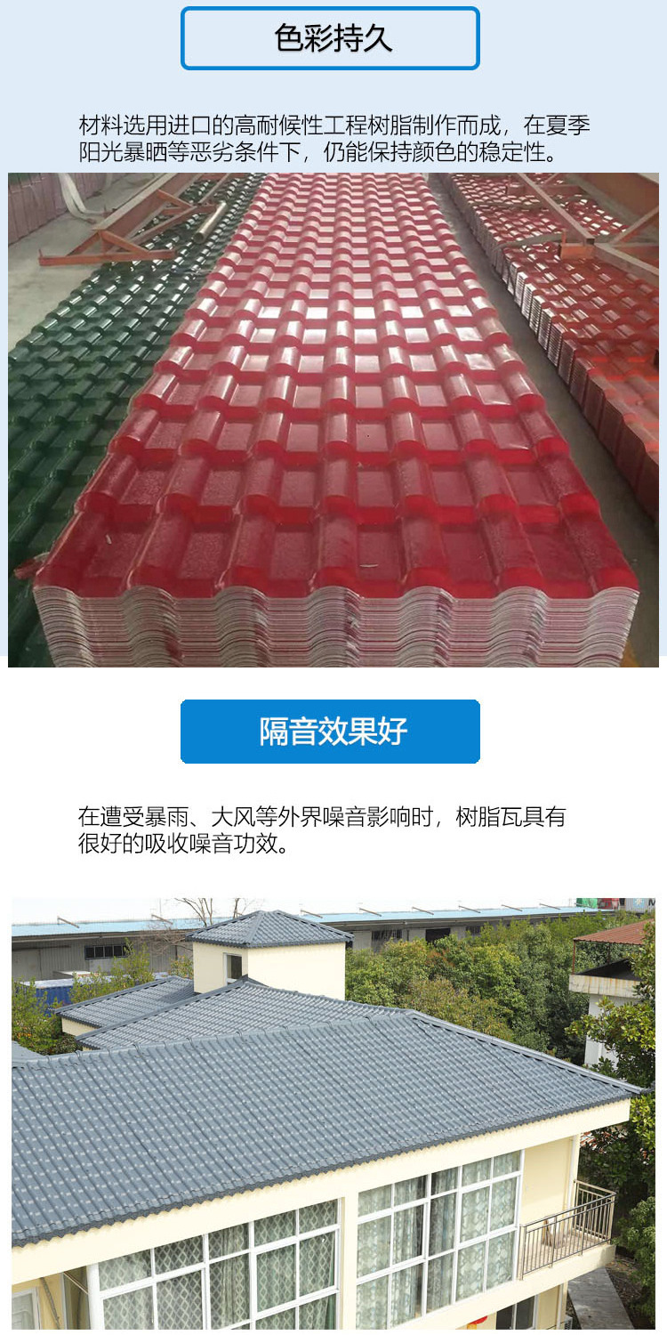 安徽ASA合成树脂瓦厂家直销隔热加厚屋顶塑料瓦片 仿古别墅屋面瓦详情6